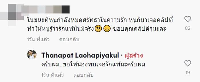 ชายรักชาย ชายรักชาย