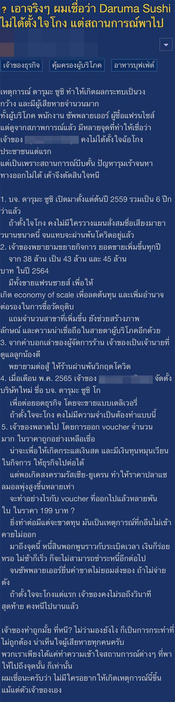 ซูชิ, ดารุมะ, DARUMA ซูชิ, ดารุมะ, DARUMA