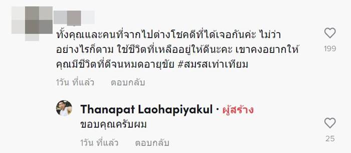 ชายรักชาย ชายรักชาย