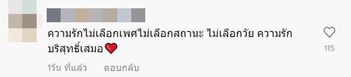 ชายรักชาย ชายรักชาย