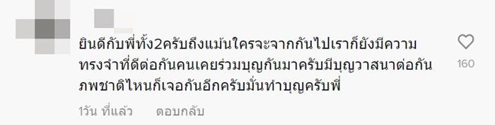 ชายรักชาย ชายรักชาย