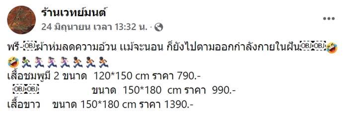 ผ้าห่มลายวิ่ง ผ้าห่มลายวิ่ง