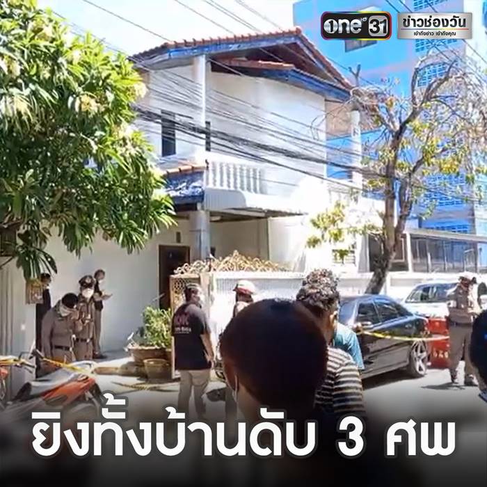 ตำรวจฆ่าตัวตาย ตำรวจฆ่าตัวตาย