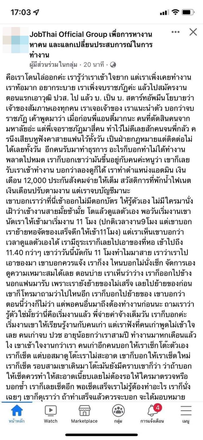 เด็กราชภัฏ เด็กราชภัฏ