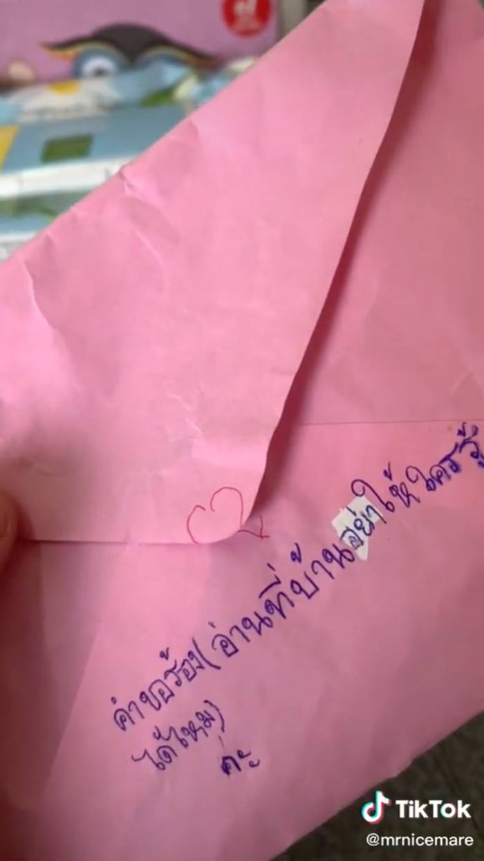 นักเรียนจีบครู นักเรียนจีบครู