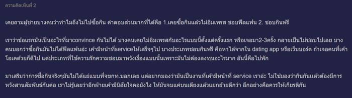 ซื้อบริการทางเพศ ซื้อบริการทางเพศ