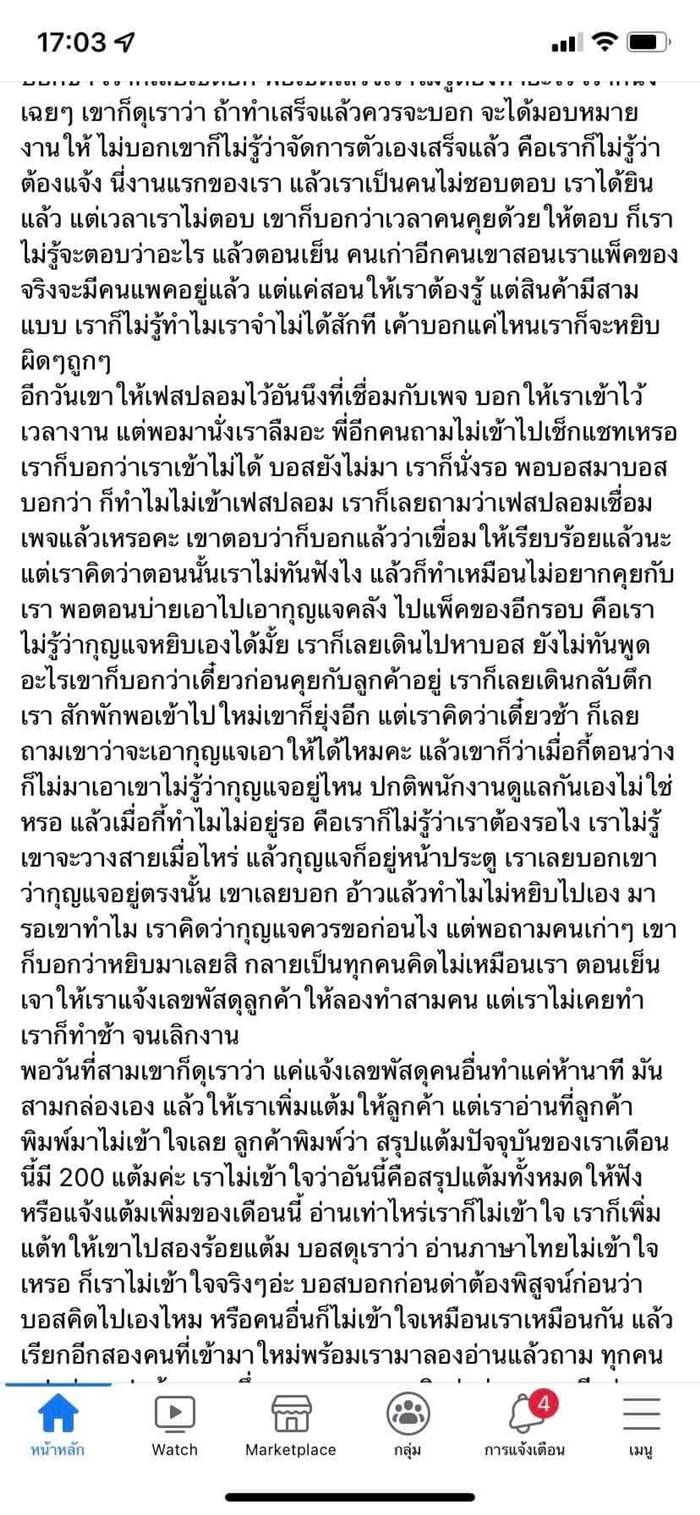 เด็กราชภัฏ เด็กราชภัฏ