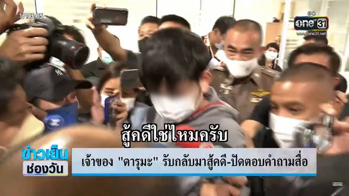 บอลนี่ ดารุมะ บอลนี่ ดารุมะ