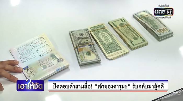 บอลนี่ ดารุมะซูชิ บอลนี่ ดารุมะซูชิ