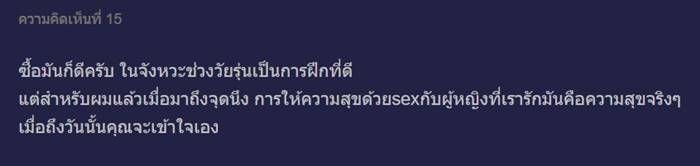 ซื้อบริการทางเพศ ซื้อบริการทางเพศ