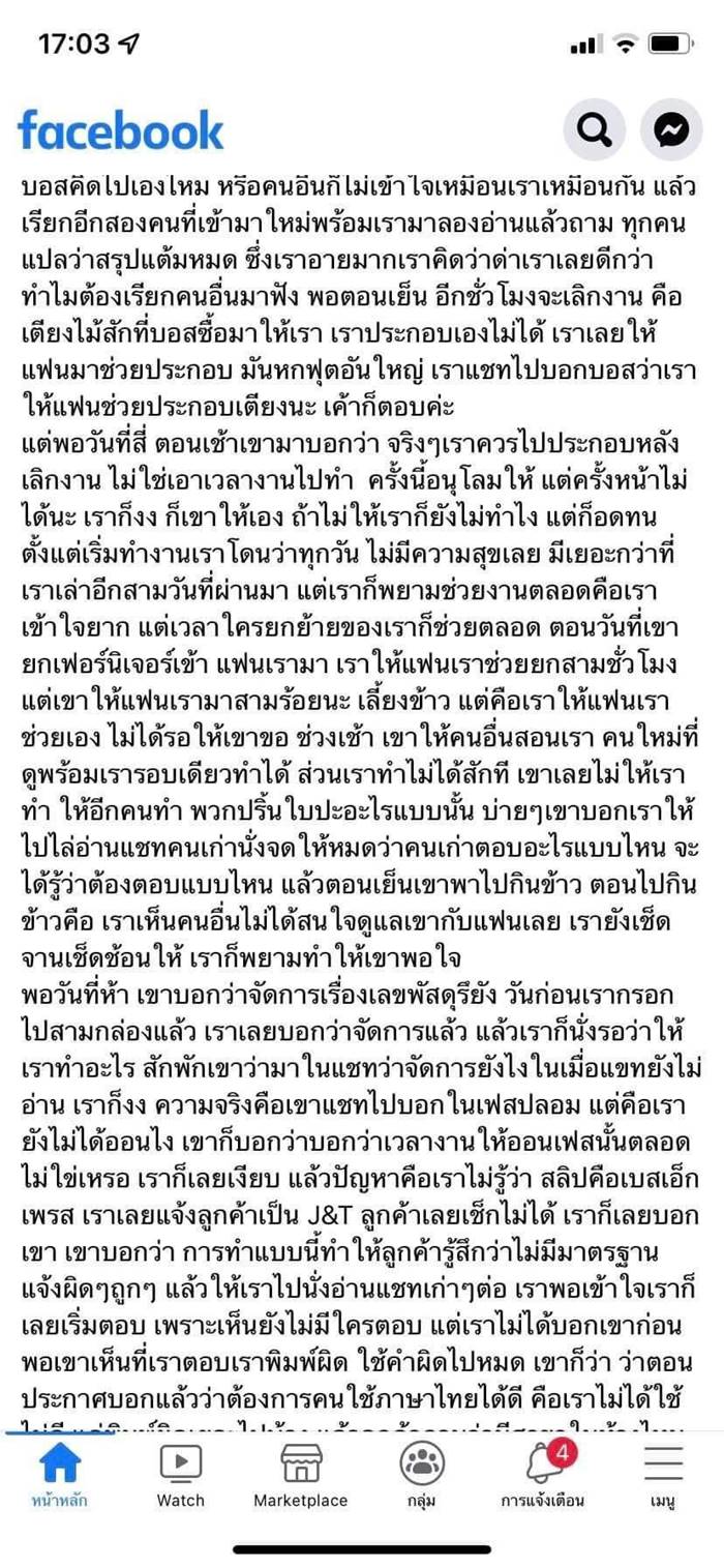 เด็กราชภัฏ เด็กราชภัฏ