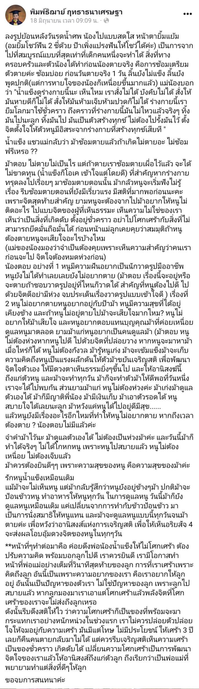 มะเร็งกระดูก มะเร็งกระดูก