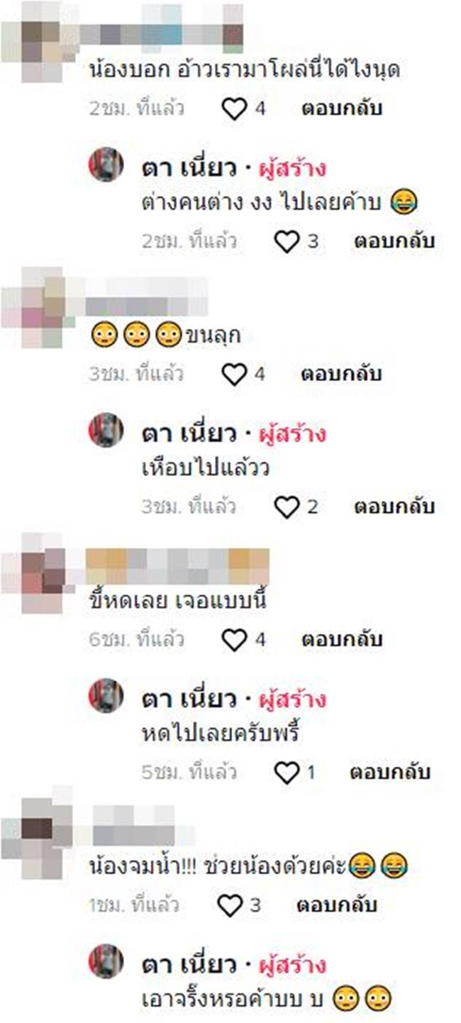 งูในห้องน้ำ งูในห้องน้ำ