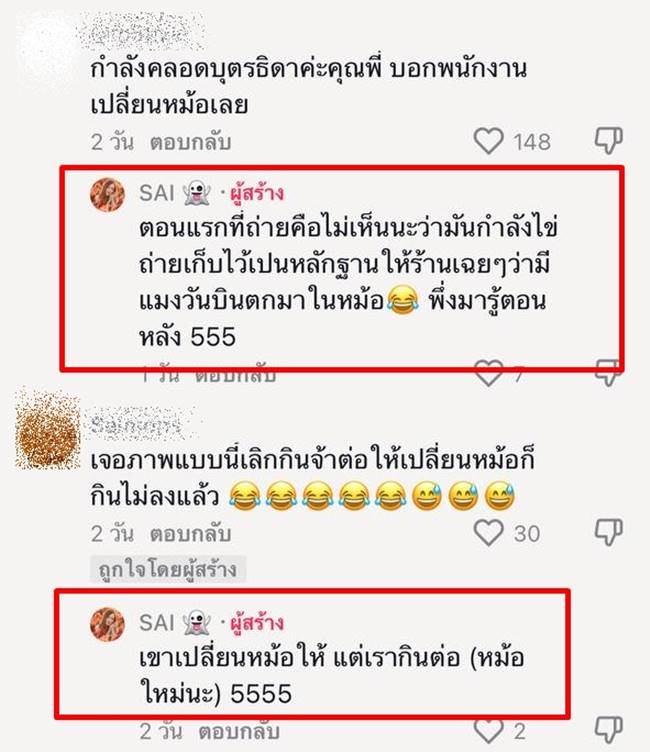 แมลงวันในอาหาร แมลงวันในอาหาร