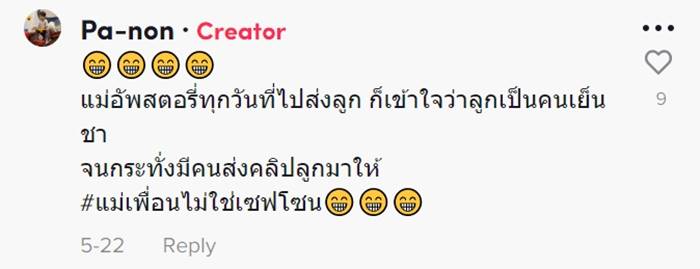 คลิปแม่ลูก คลิปแม่ลูก