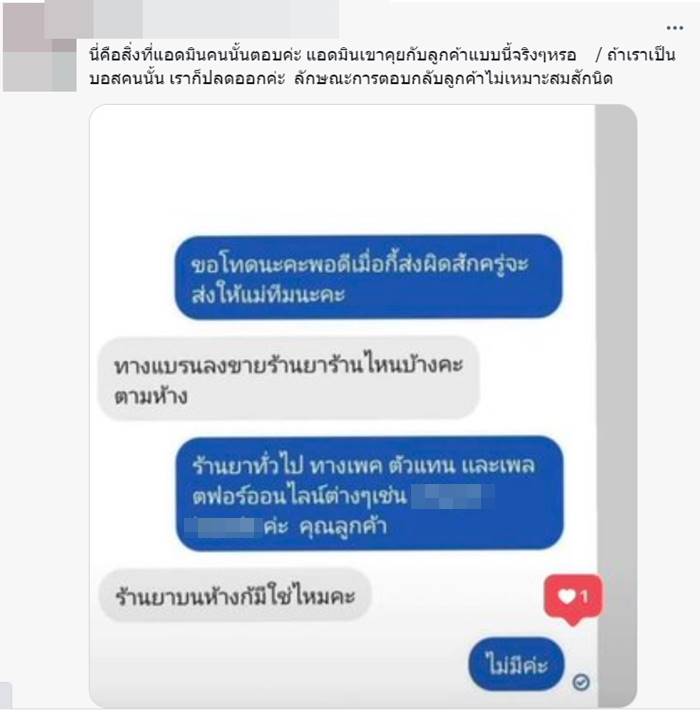 เด็กราชภัฏ เด็กราชภัฏ