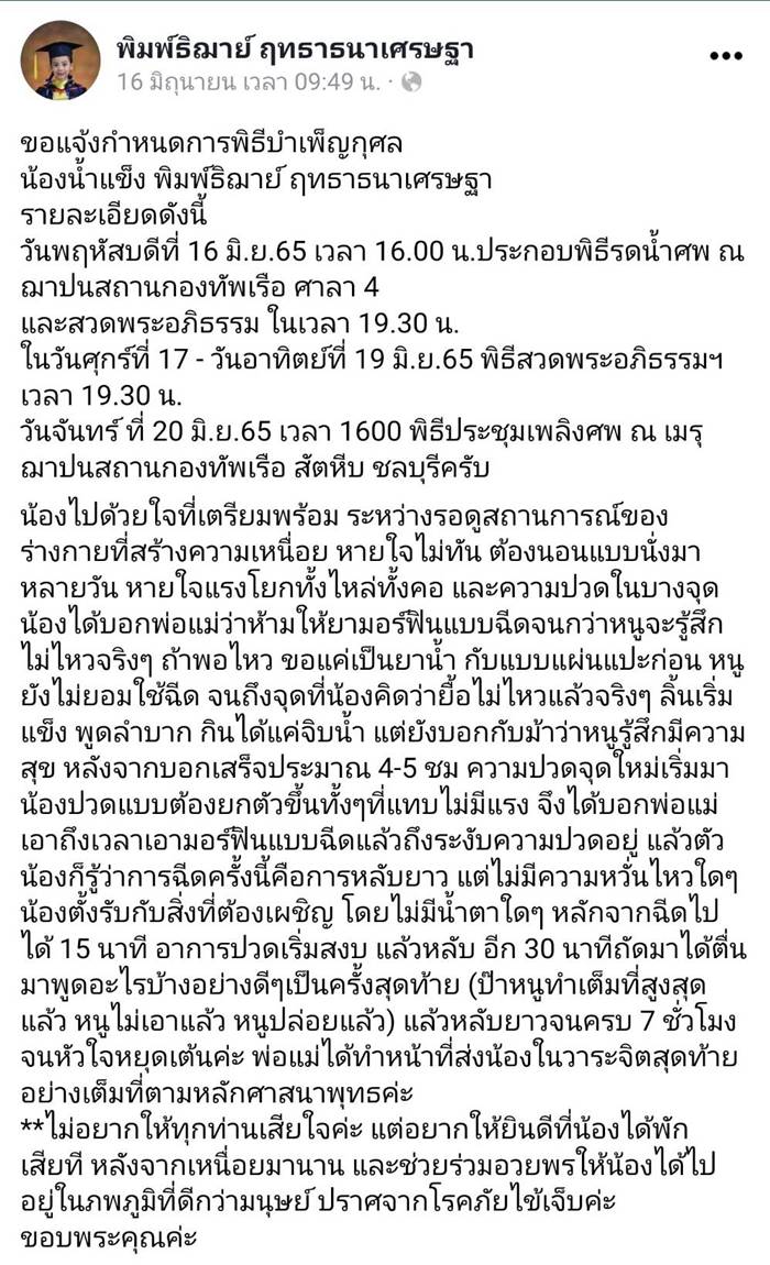 มะเร็งกระดูก มะเร็งกระดูก