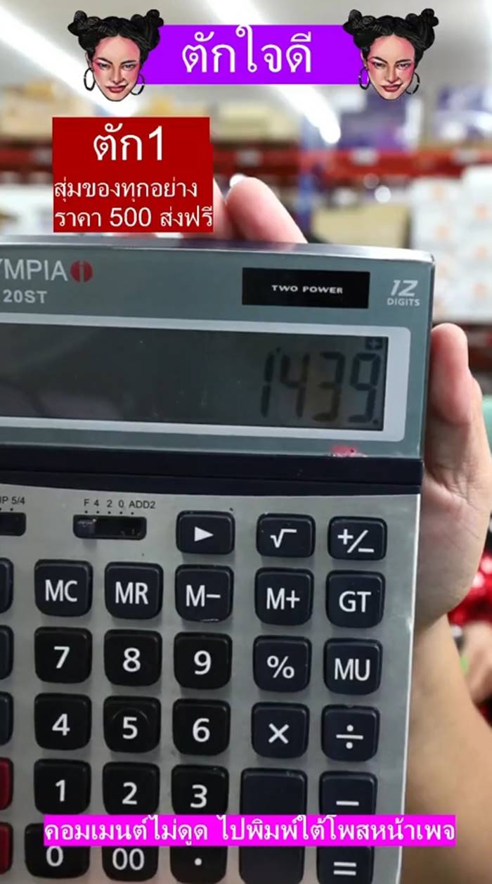 พิมรี่พาย พิมรี่พาย