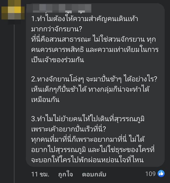 สวนเบญจกิตติ สวนเบญจกิตติ