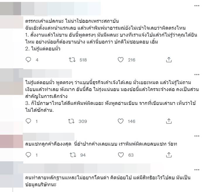 เด็กราชภัฏ เด็กราชภัฏ