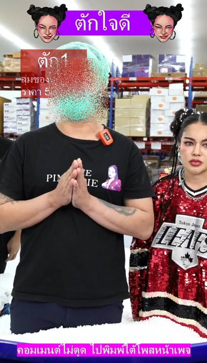 พิมรี่พาย พิมรี่พาย