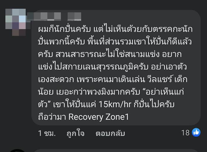 สวนเบญจกิตติ สวนเบญจกิตติ