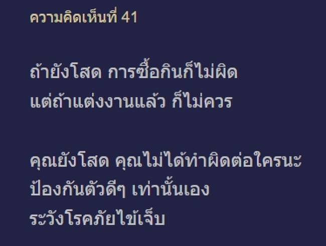 ซื้อบริการทางเพศ ซื้อบริการทางเพศ