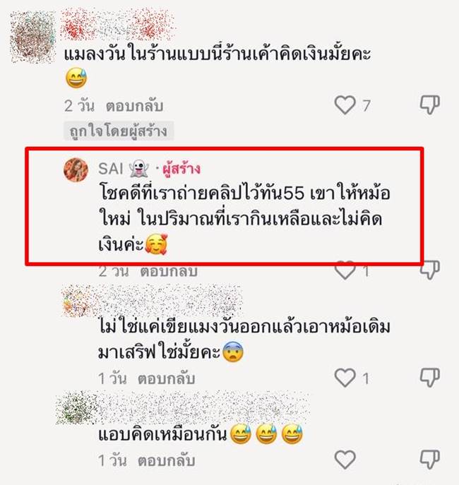 แมลงวันในอาหาร แมลงวันในอาหาร