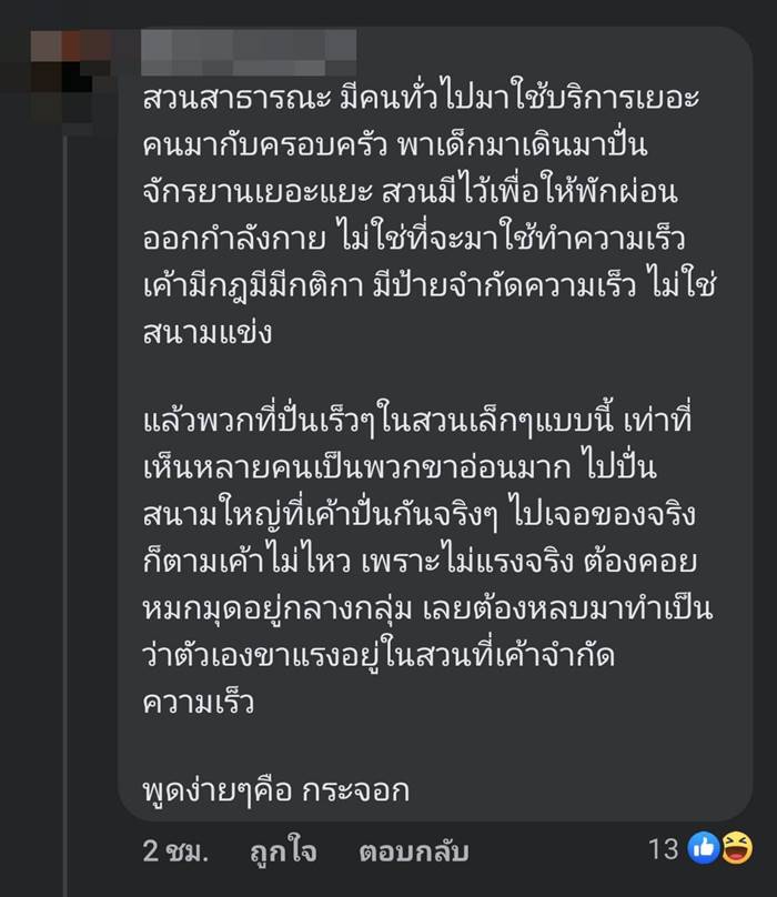 สวนเบญจกิตติ สวนเบญจกิตติ