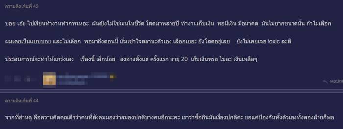 ซื้อบริการทางเพศ ซื้อบริการทางเพศ