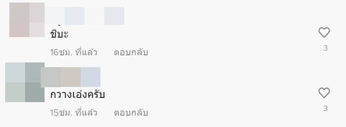 ต้มเล้ง ต้มเล้ง