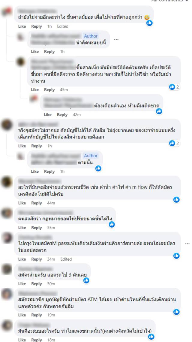 ค่าทางด่วน, M Flow ค่าทางด่วน, M Flow