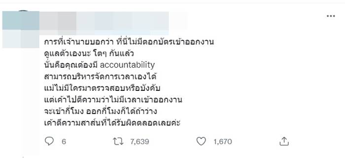 เด็กราชภัฏ เด็กราชภัฏ