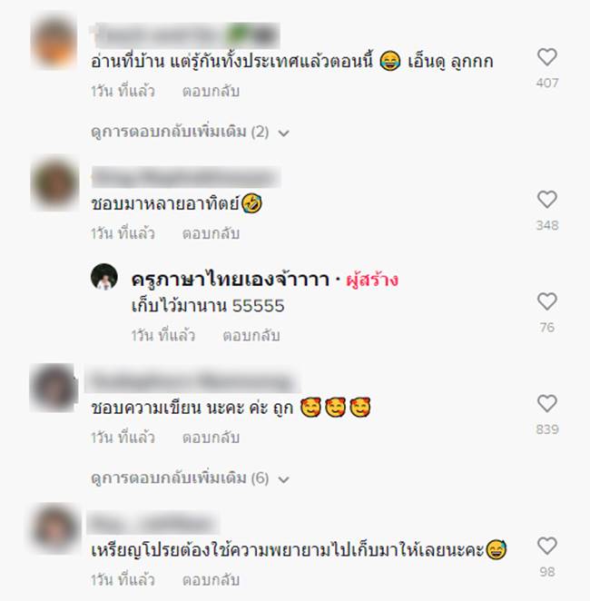 นักเรียนจีบครู นักเรียนจีบครู