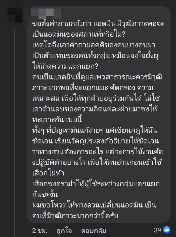 สวนเบญจกิตติ สวนเบญจกิตติ