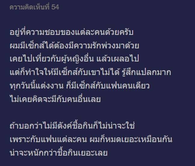ซื้อบริการทางเพศ ซื้อบริการทางเพศ