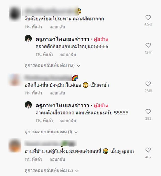 นักเรียนจีบครู นักเรียนจีบครู