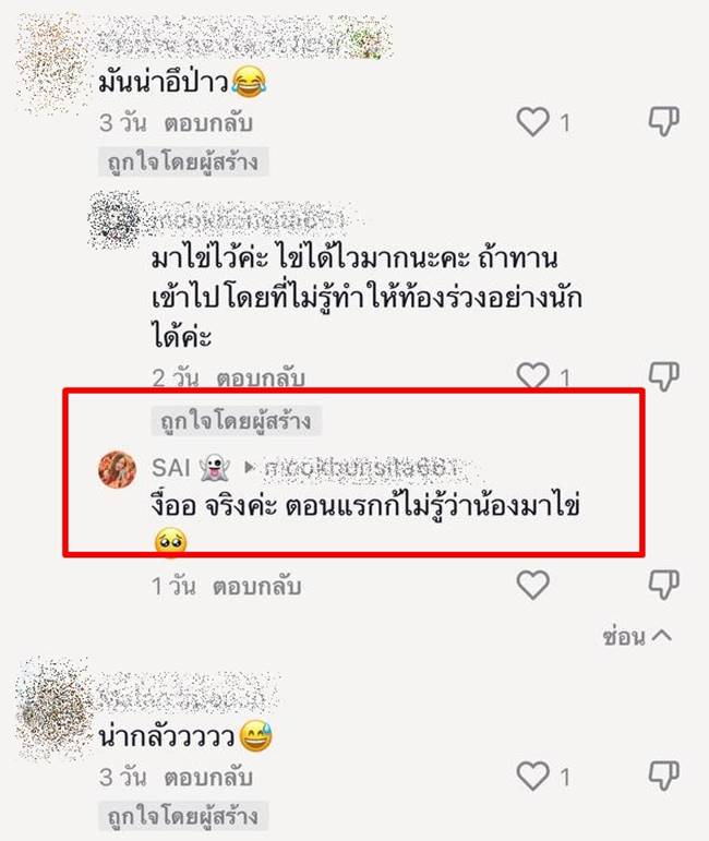 แมลงวันในอาหาร แมลงวันในอาหาร