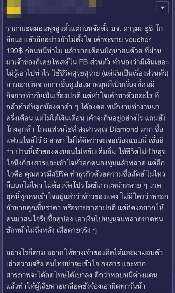 ซูชิ, ดารุมะ, DARUMA ซูชิ, ดารุมะ, DARUMA