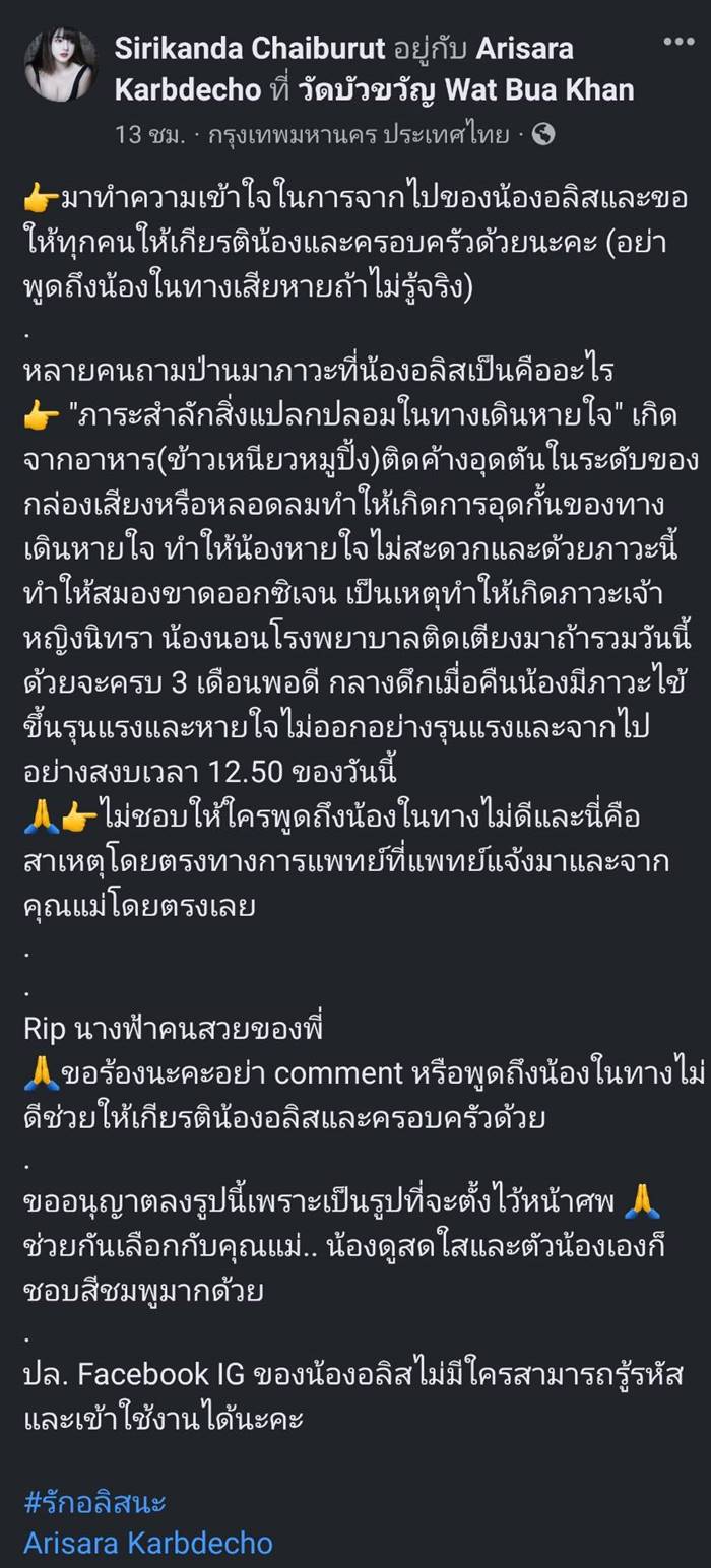 อลิสเน็ตไอดอล อลิสเน็ตไอดอล