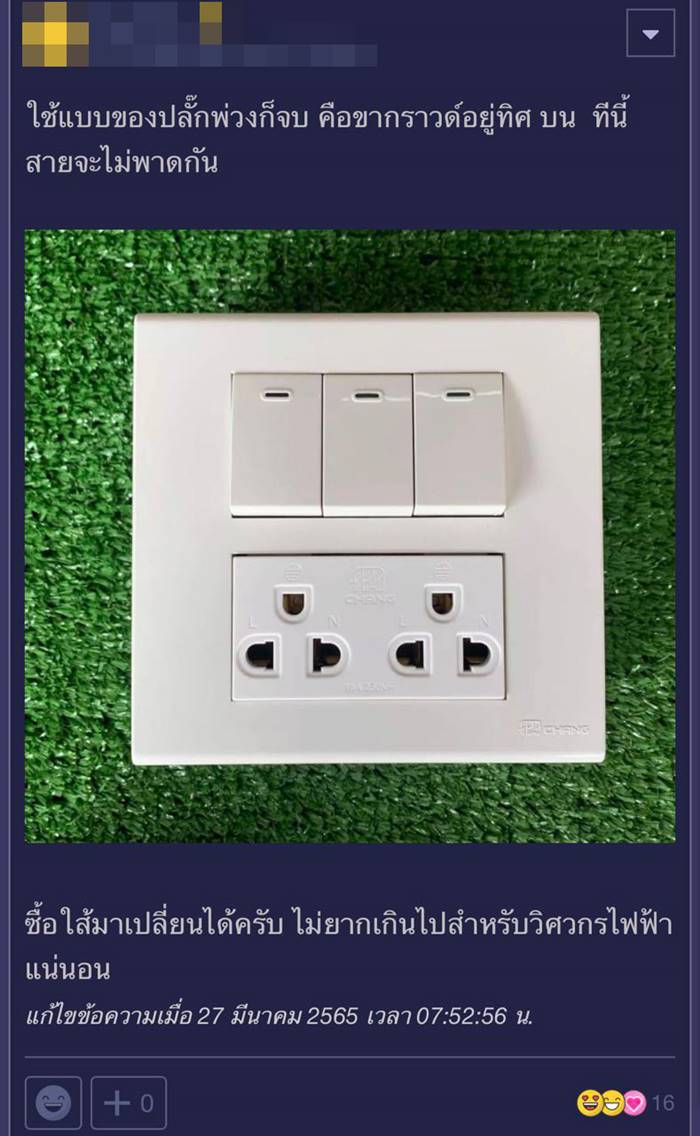 ปลั๊กไฟ ปลั๊กไฟ