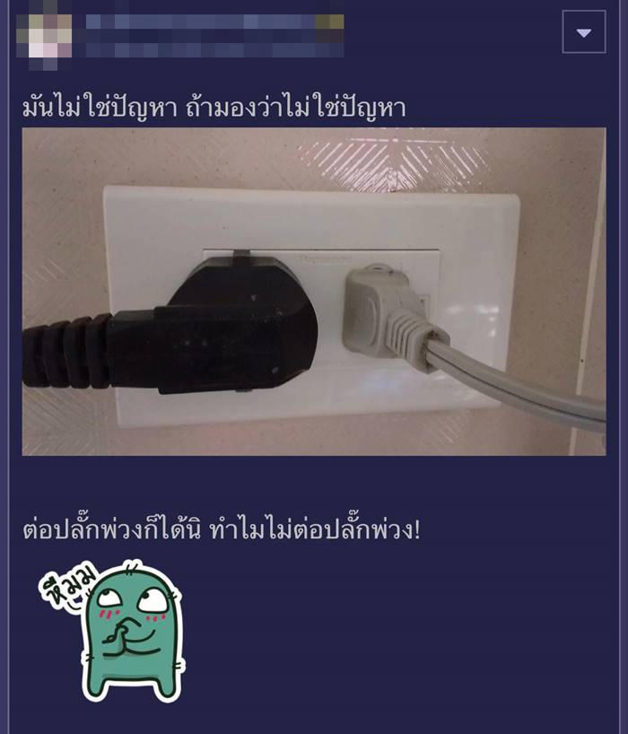 ปลั๊กไฟ ปลั๊กไฟ