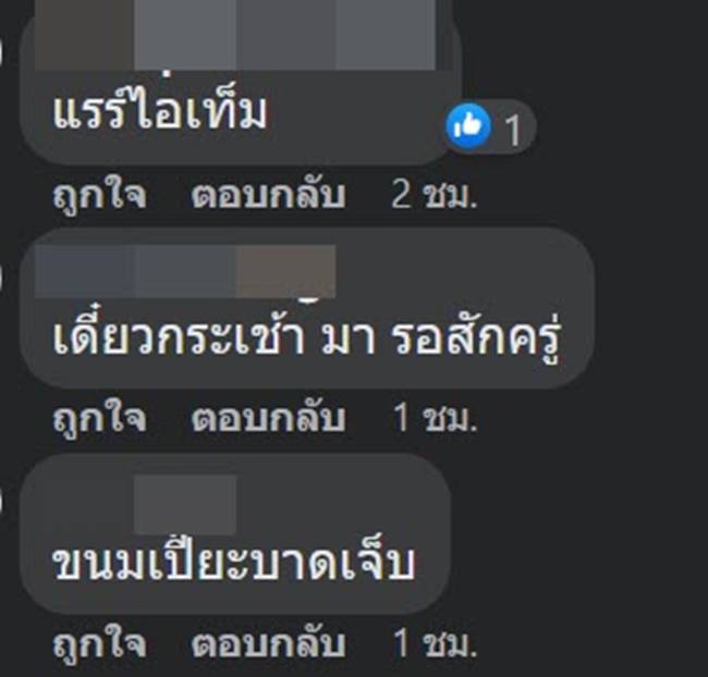 ขนมเปี๊ยะ ขนมเปี๊ยะ