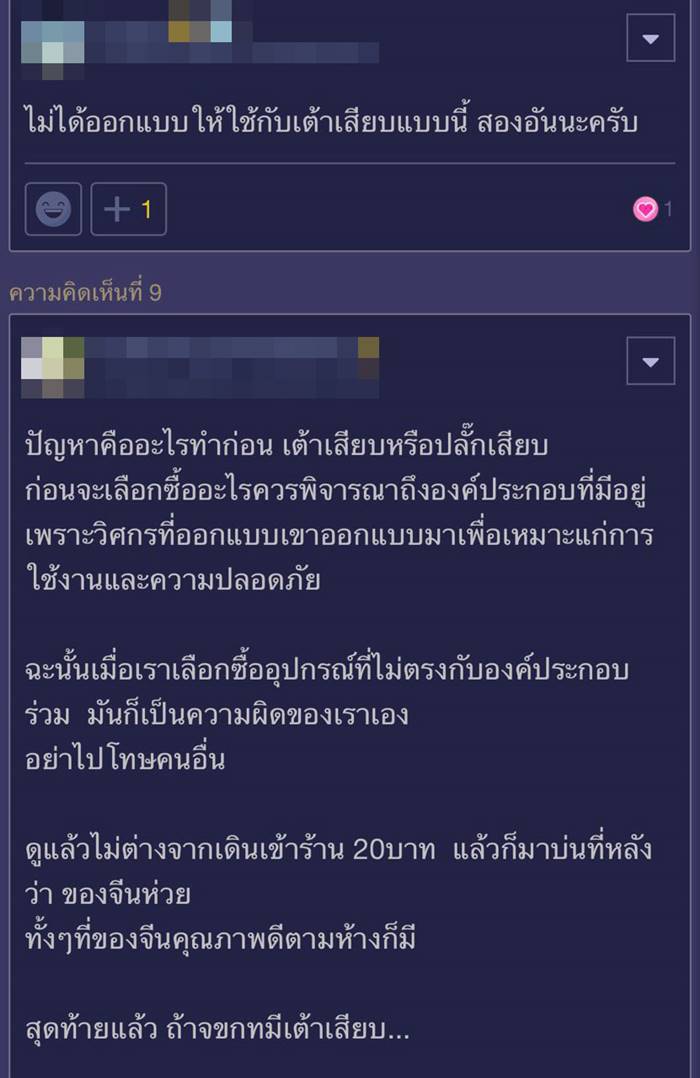 ปลั๊กไฟ ปลั๊กไฟ