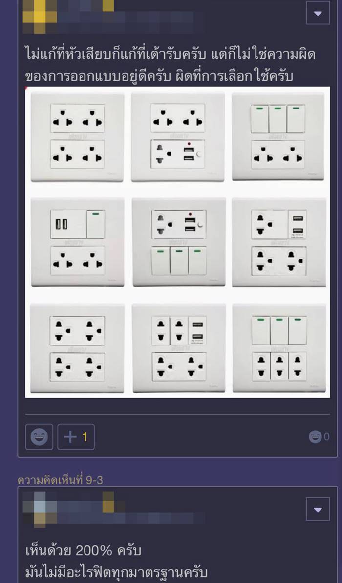 ปลั๊กไฟ ปลั๊กไฟ
