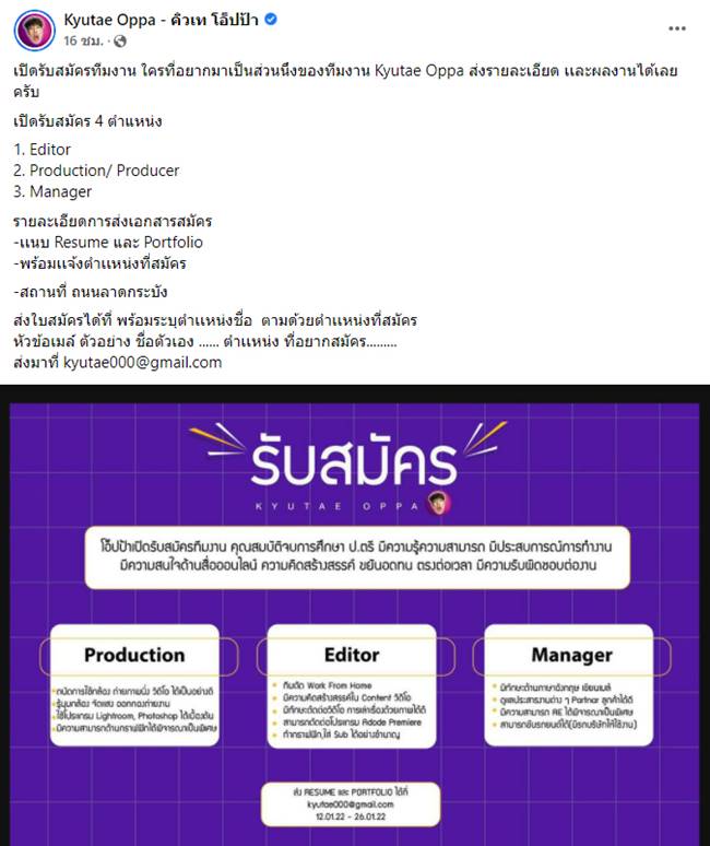 คิวเท โอ็ปป้า คิวเท โอ็ปป้า