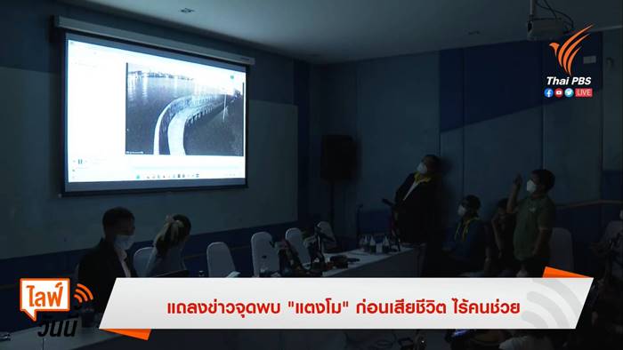 ข่าวแตงโม นิดา ข่าวแตงโม นิดา