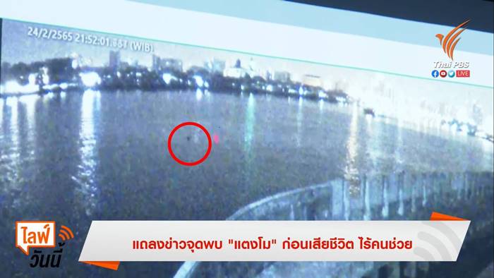 ข่าวแตงโม นิดา ข่าวแตงโม นิดา