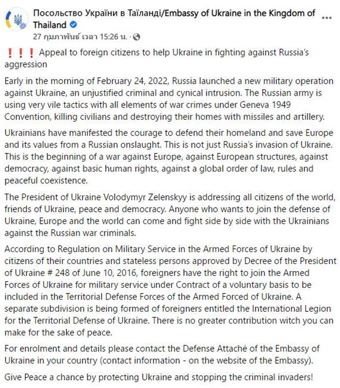 ยูเครน รัสเซีย ยูเครน รัสเซีย