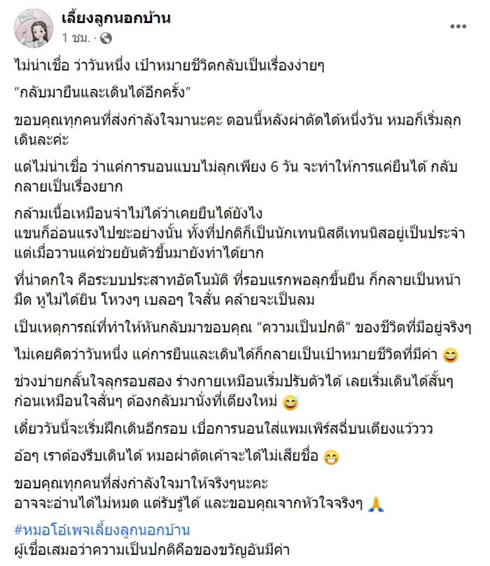 ไฟไหม้โซเนวา คีรี ไฟไหม้โซเนวา คีรี